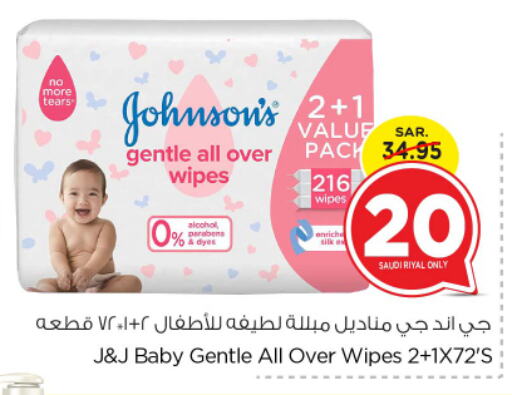 JOHNSONS   in Nesto in KSA, Saudi Arabia, Saudi - Riyadh