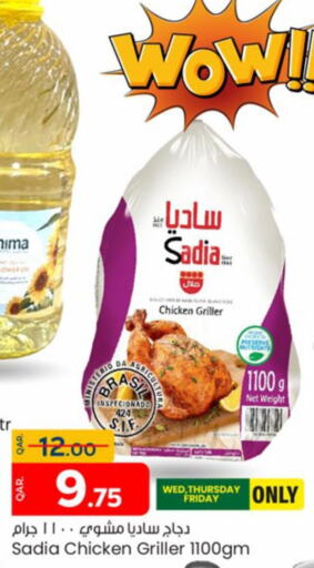 SADIA Frozen Whole Chicken  in Paris Hypermarket in Qatar - Al Wakra