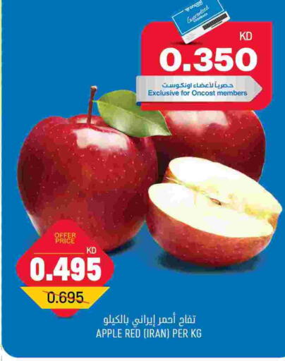  Apples  in Oncost in Kuwait