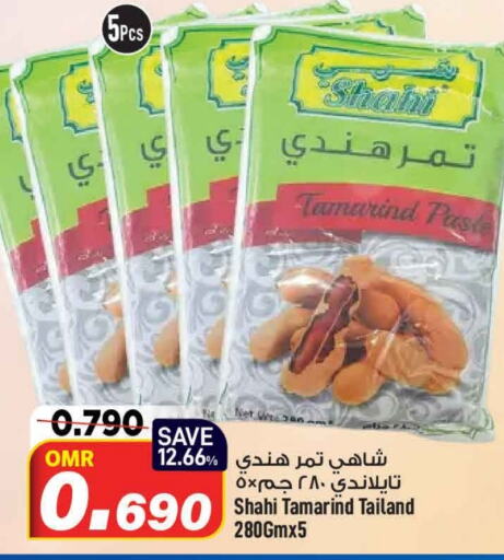  Other Paste  in MARK & SAVE in Oman - Muscat