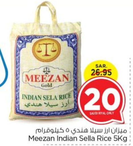  Sella / Mazza Rice  in Nesto in KSA, Saudi Arabia, Saudi - Riyadh