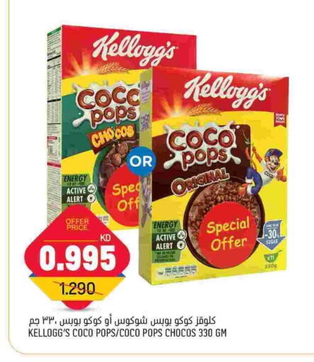 KELLOGGS Cereals  in Oncost in Kuwait