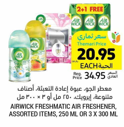 AIR WICK Air Freshner  in Tamimi Market in KSA, Saudi Arabia, Saudi - Jubail