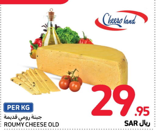  Roumy Cheese  in Carrefour in KSA, Saudi Arabia, Saudi - Riyadh