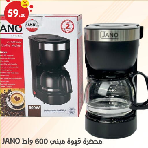  Coffee Maker  in Family Discount in KSA, Saudi Arabia, Saudi - Dammam