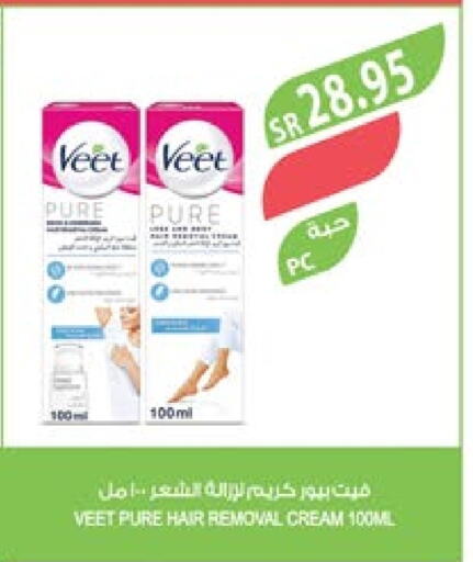 VEET   in Farm  in KSA, Saudi Arabia, Saudi - Jubail