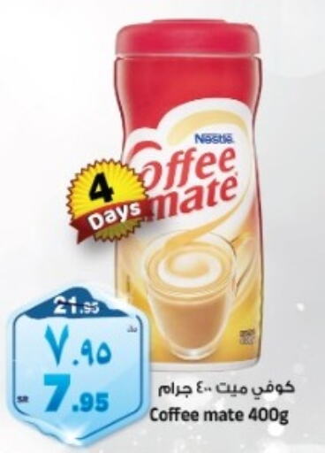 COFFEE-MATE Coffee Creamer  in Al Madina Hypermarket in KSA, Saudi Arabia, Saudi - Riyadh