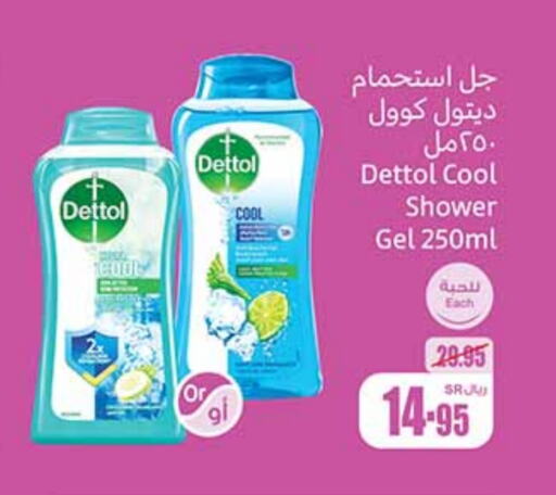 DETTOL Shower Gel  in Othaim Markets in KSA, Saudi Arabia, Saudi - Riyadh