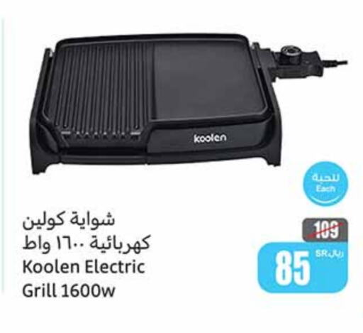 KOOLEN   in Othaim Markets in KSA, Saudi Arabia, Saudi - Jubail