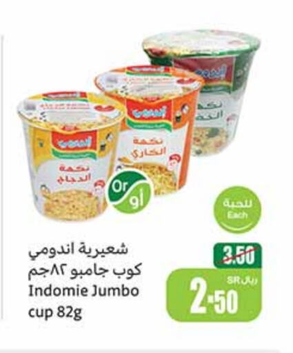 INDOMIE   in Othaim Markets in KSA, Saudi Arabia, Saudi - Unayzah