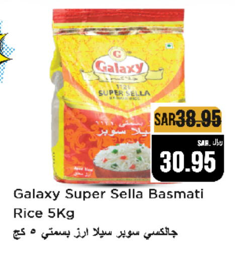  Sella / Mazza Rice  in Budget Food in KSA, Saudi Arabia, Saudi - Riyadh