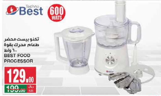  Food Processor  in SPAR  in KSA, Saudi Arabia, Saudi - Riyadh