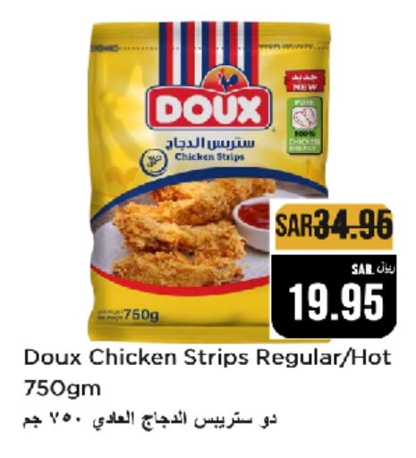 DOUX Chicken Strips  in Budget Food in KSA, Saudi Arabia, Saudi - Riyadh