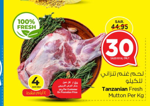  Mutton / Lamb  in Nesto in KSA, Saudi Arabia, Saudi - Riyadh