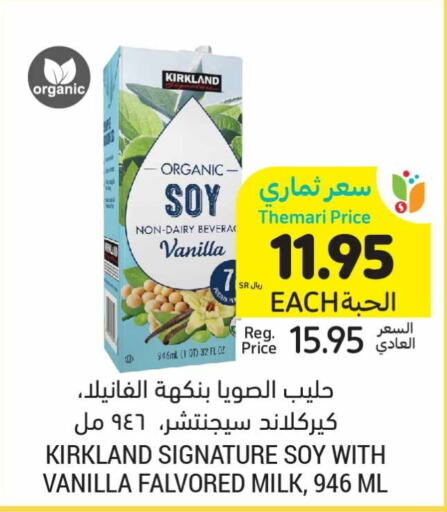  Other Milk  in Tamimi Market in KSA, Saudi Arabia, Saudi - Jubail