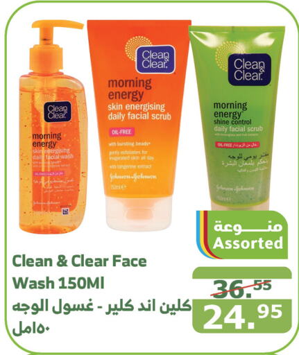 JOHNSONS Face Cream  in Al Raya in KSA, Saudi Arabia, Saudi - Mecca