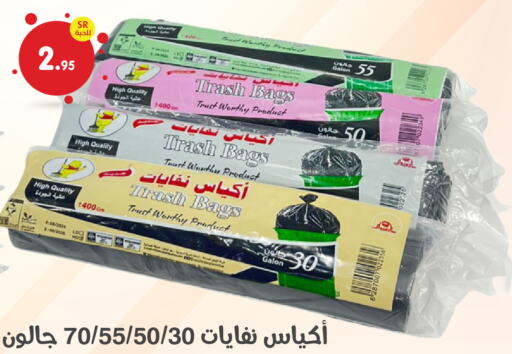    in Family Discount in KSA, Saudi Arabia, Saudi - Dammam