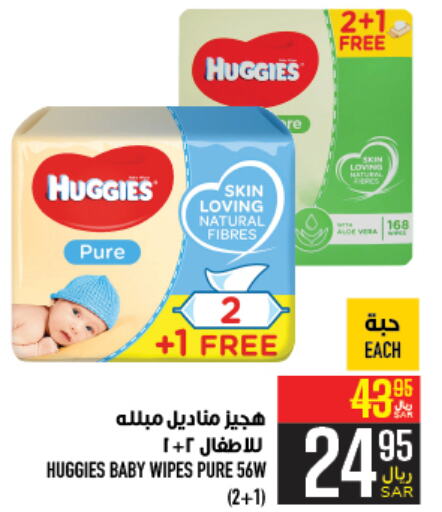 HUGGIES