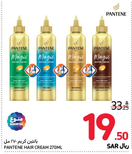 PANTENE Hair Cream  in Carrefour in KSA, Saudi Arabia, Saudi - Riyadh