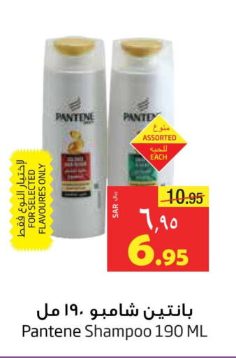 PANTENE Shampoo / Conditioner  in Layan Hyper in KSA, Saudi Arabia, Saudi - Dammam