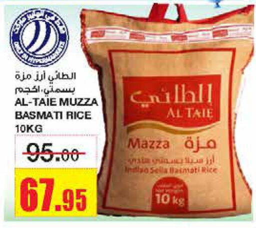 AL TAIE Sella / Mazza Rice  in Al Sadhan Stores in KSA, Saudi Arabia, Saudi - Riyadh