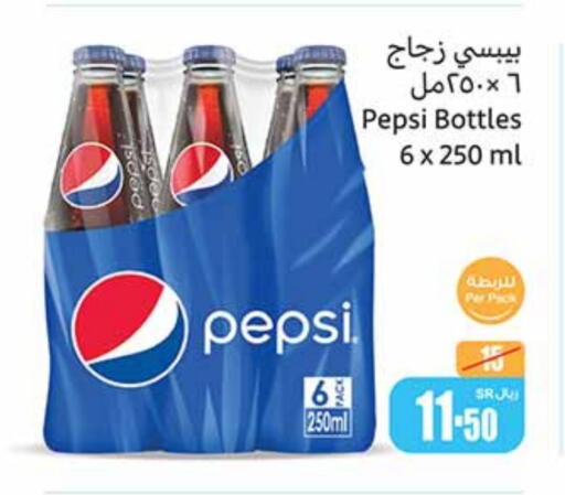 PEPSI   in Othaim Markets in KSA, Saudi Arabia, Saudi - Dammam