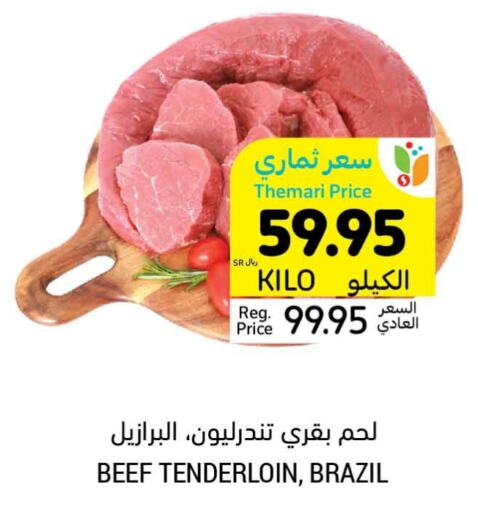  Beef  in Tamimi Market in KSA, Saudi Arabia, Saudi - Hafar Al Batin