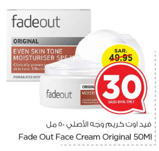  Face Cream  in Nesto in KSA, Saudi Arabia, Saudi - Riyadh