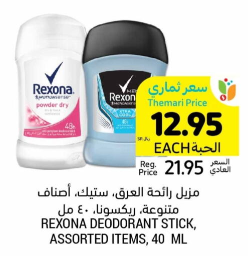 REXONA