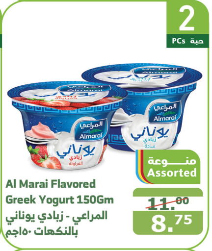 ALMARAI Greek Yoghurt  in Al Raya in KSA, Saudi Arabia, Saudi - Mecca