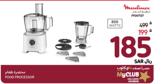 MOULINEX Food Processor  in Carrefour in KSA, Saudi Arabia, Saudi - Jeddah