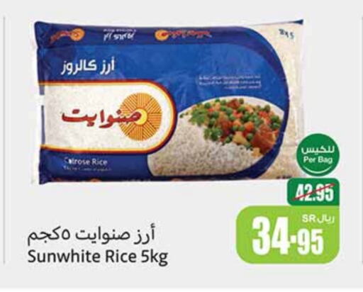  Calrose Rice  in Othaim Markets in KSA, Saudi Arabia, Saudi - Dammam