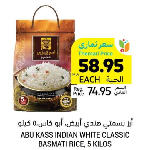  Basmati / Biryani Rice  in Tamimi Market in KSA, Saudi Arabia, Saudi - Jubail