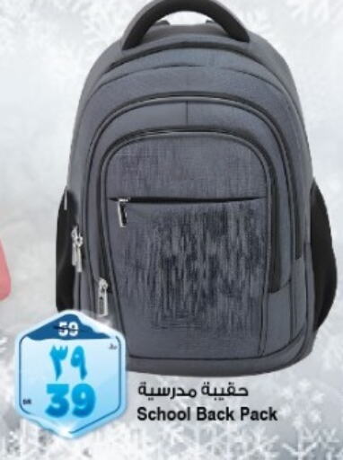  School Bag  in Al Madina Hypermarket in KSA, Saudi Arabia, Saudi - Riyadh