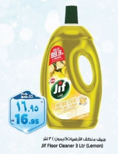 JIF   in Al Madina Hypermarket in KSA, Saudi Arabia, Saudi - Riyadh