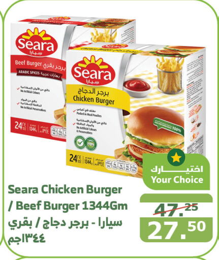 SEARA Chicken Burger  in Al Raya in KSA, Saudi Arabia, Saudi - Mecca