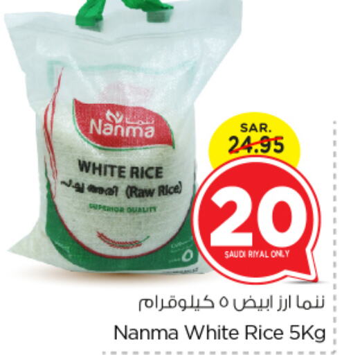 NANMA White Rice  in Nesto in KSA, Saudi Arabia, Saudi - Riyadh