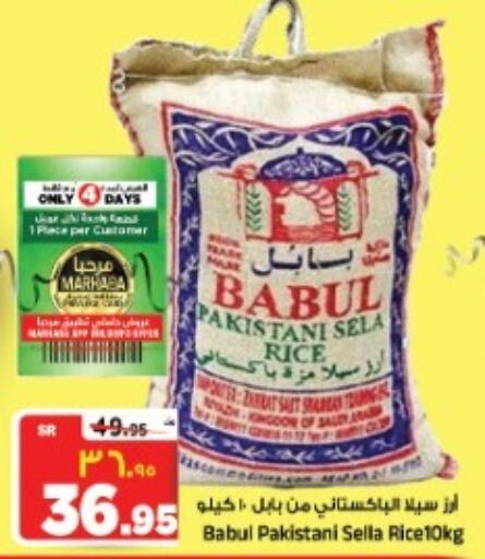 Babul Sella / Mazza Rice  in Al Madina Hypermarket in KSA, Saudi Arabia, Saudi - Riyadh