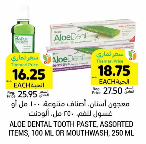  Toothpaste  in Tamimi Market in KSA, Saudi Arabia, Saudi - Jubail