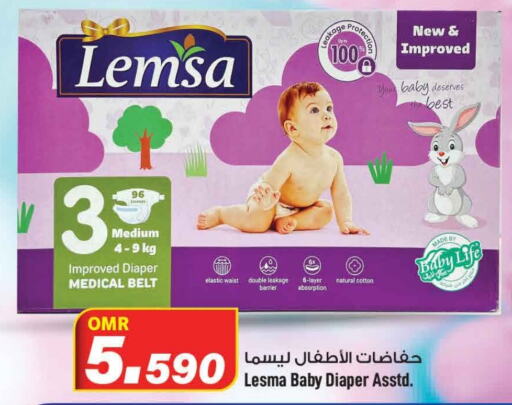 BABY LIFE   in MARK & SAVE in Oman - Muscat