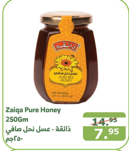  Honey  in Al Raya in KSA, Saudi Arabia, Saudi - Mecca