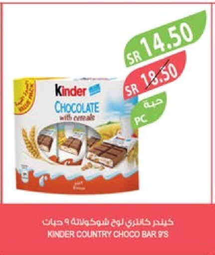 KINDER