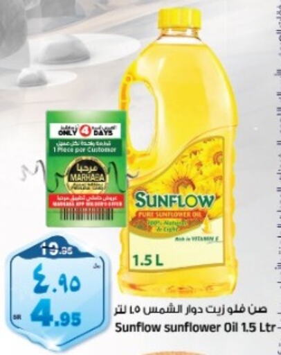 SUNFLOW Sunflower Oil  in Al Madina Hypermarket in KSA, Saudi Arabia, Saudi - Riyadh