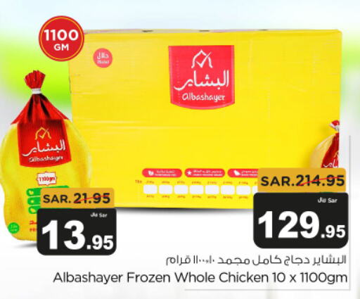  Frozen Whole Chicken  in Budget Food in KSA, Saudi Arabia, Saudi - Riyadh