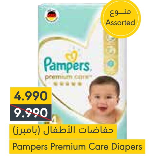 Pampers   in Muntaza in Bahrain