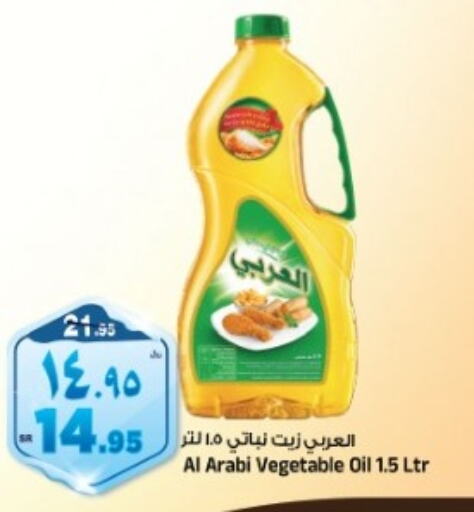 Alarabi Vegetable Oil  in Al Madina Hypermarket in KSA, Saudi Arabia, Saudi - Riyadh