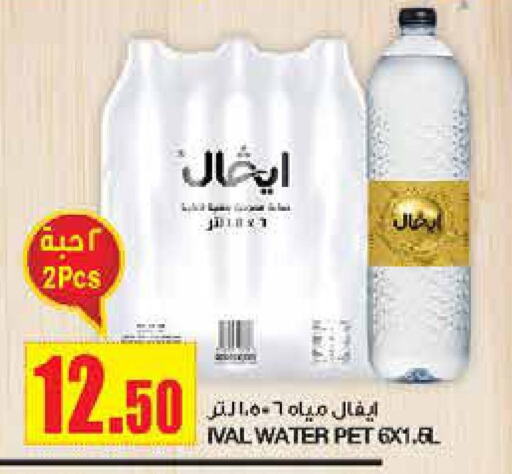 IVAL   in Al Sadhan Stores in KSA, Saudi Arabia, Saudi - Riyadh