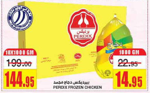  Frozen Whole Chicken  in Al Sadhan Stores in KSA, Saudi Arabia, Saudi - Riyadh