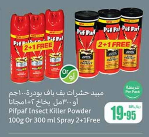 PIF PAF   in Othaim Markets in KSA, Saudi Arabia, Saudi - Unayzah