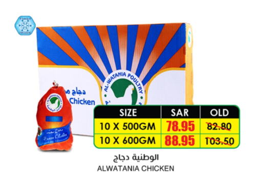  دجاج كامل مجمد  in أسواق النخبة in مملكة العربية السعودية, السعودية, سعودية - تبوك